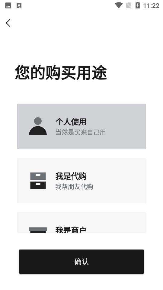 unibuy奢批app2.0.3官方安卓版
