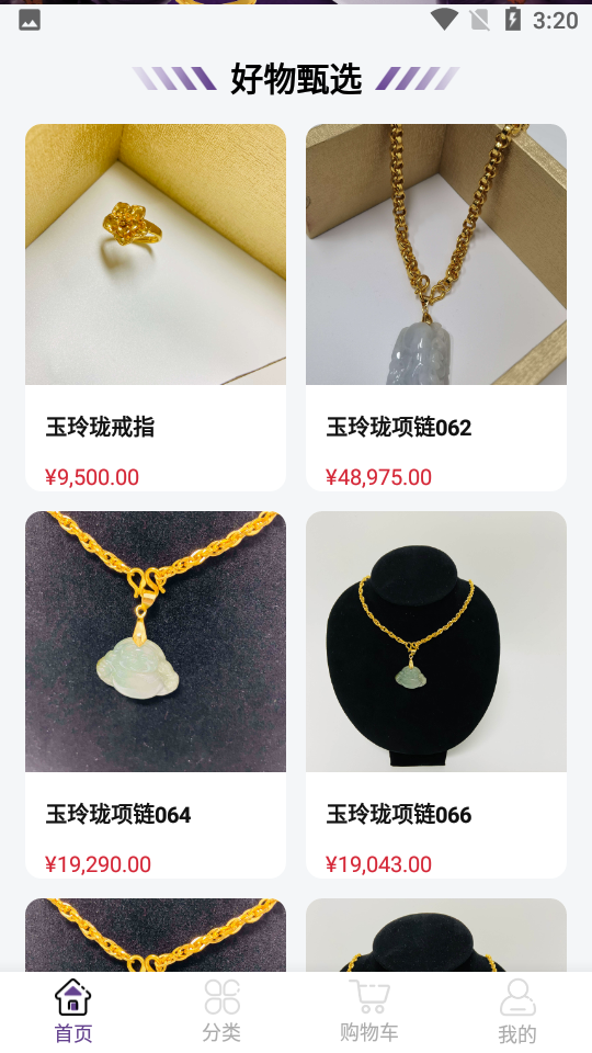 鼎缘珠宝V1.0.1安卓手机最新版