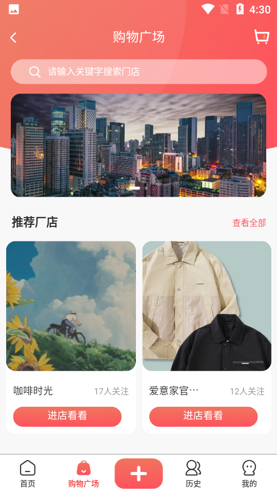 主播公社APP安卓V1.0.0手机最新版