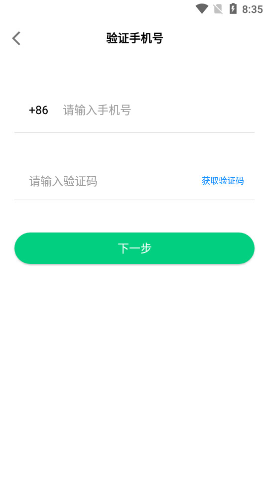 苗掌柜APP1.0.7 手机版