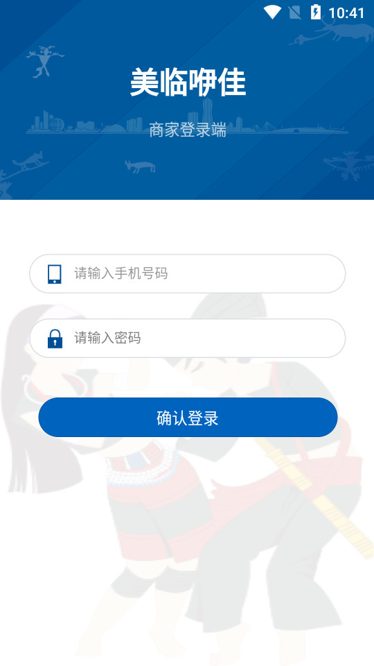 美临商家app1.0.0 最新版