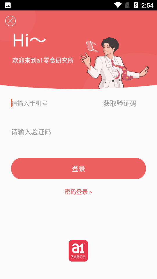 a1零食研究所app1.1.6官方版