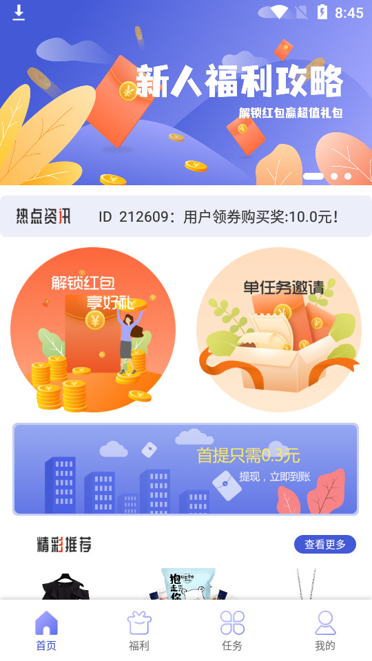 默鱼兼职1.0 最新版