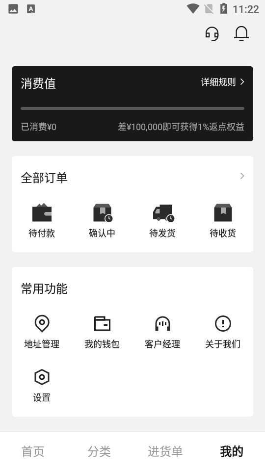 unibuy奢批app2.0.3官方安卓版