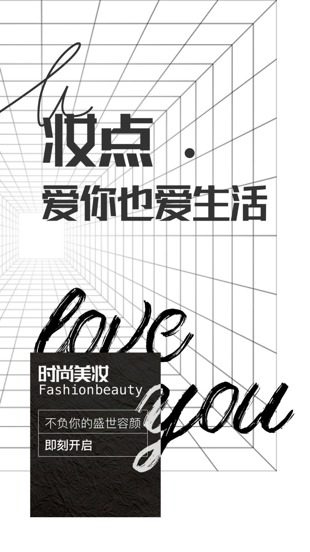 妆点app1.0.0最新版