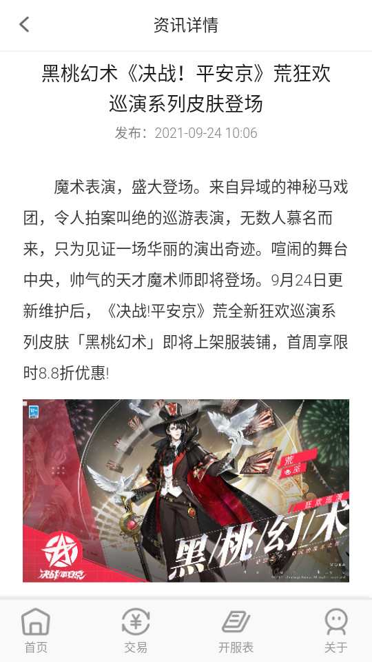 指间游戏交易软件1.0 最新版