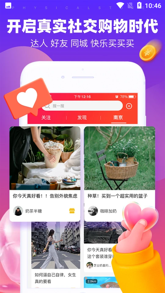 橙柿猫V1.0.0安卓最新版