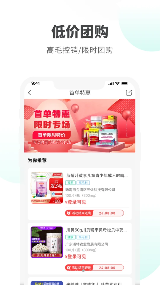药鸽APPV0.0.1安卓手机最新版