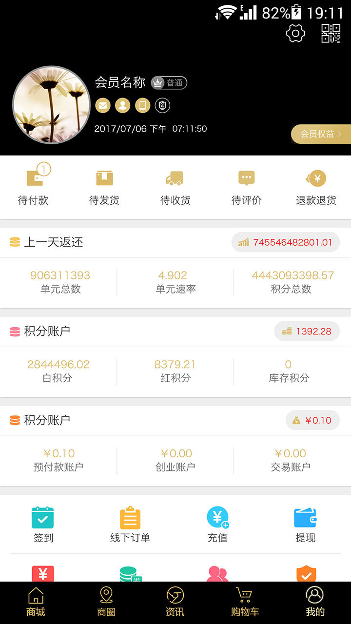 云联惠+app1.3.8 手机版