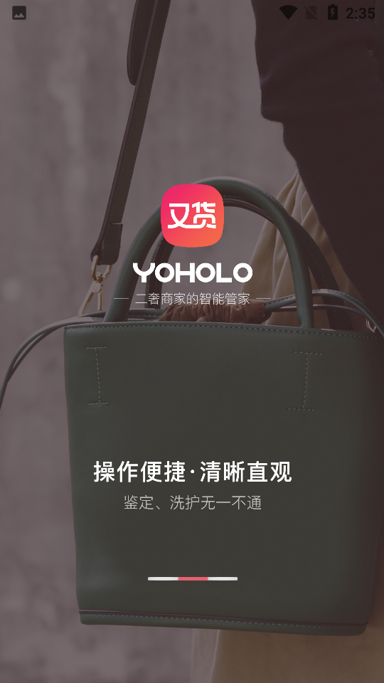 又货APP安卓V1.1.0手机最新版