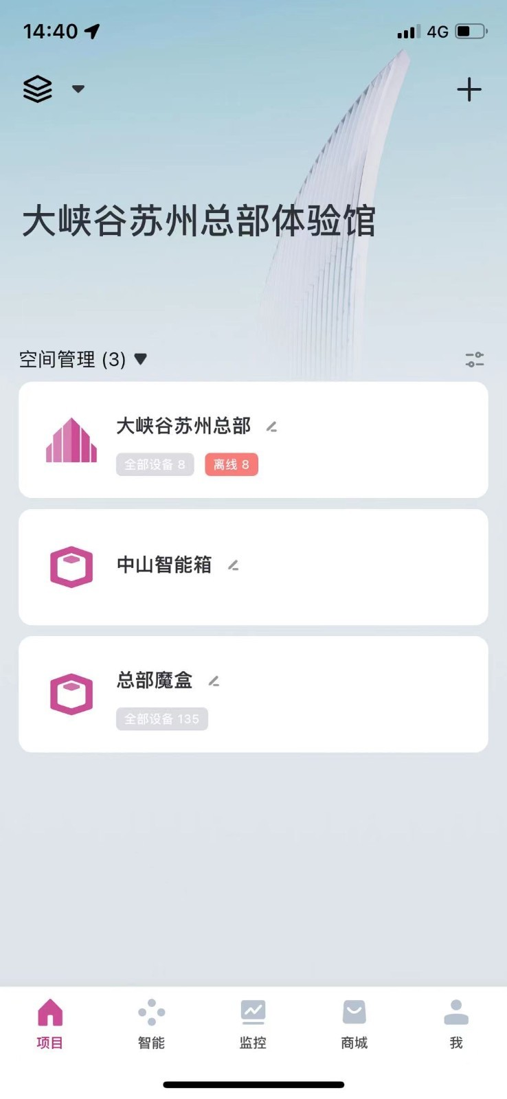 大峡谷智光软件1.0.0 最新版