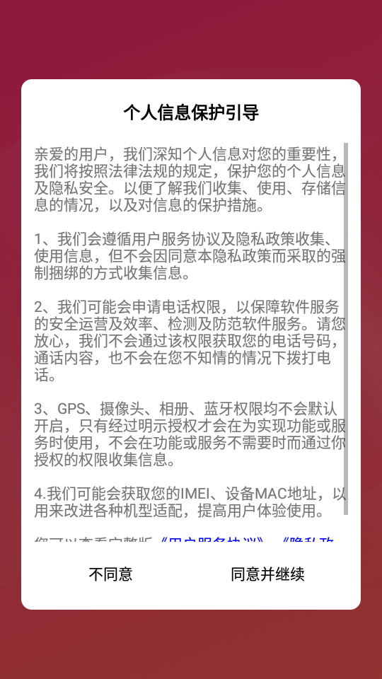 又货APP安卓V1.1.0手机最新版