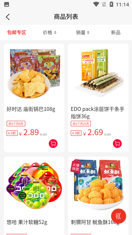 一九九二app1.0.3安卓版