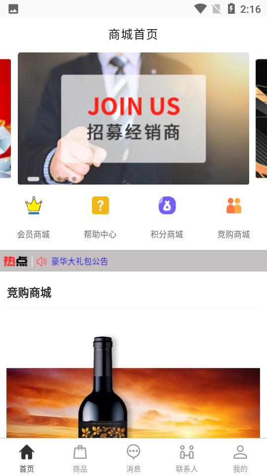 中盈汇聚安卓V1.0.4最新版