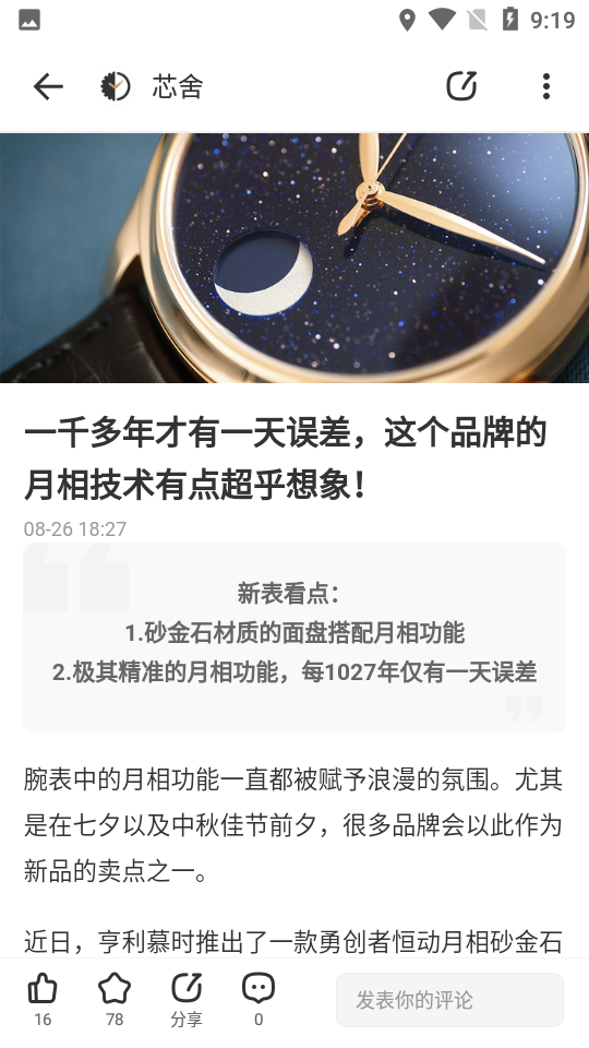芯舍APPV1.1.5安卓手机最新版