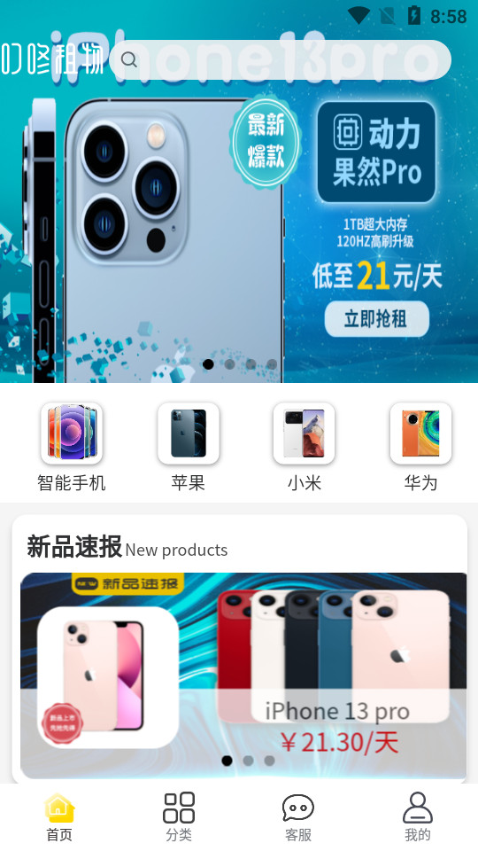 叮咚租物app1.0.0 手机版