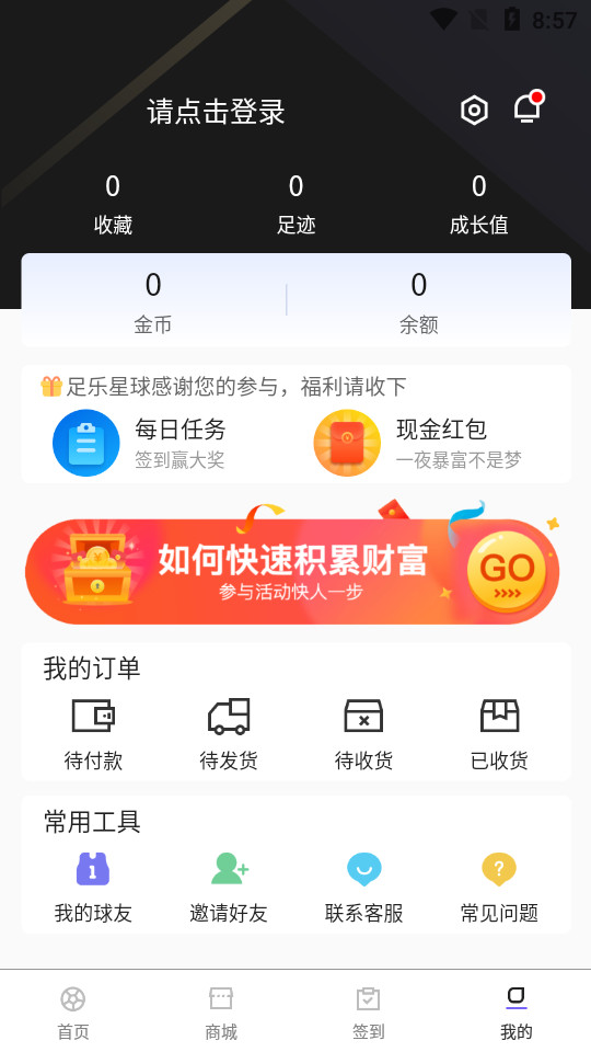 足卡app1.0.0 官方版