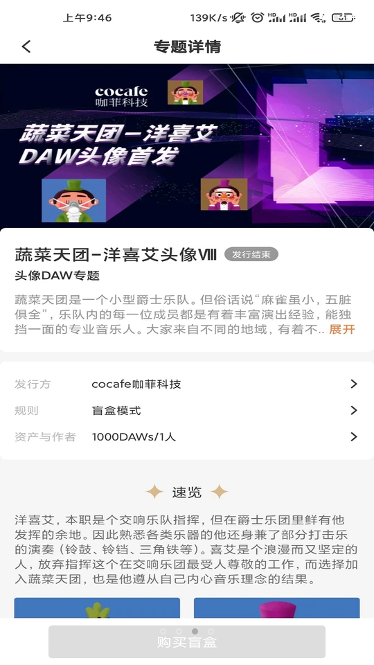 嗨艺购安卓V1.0.7最新版