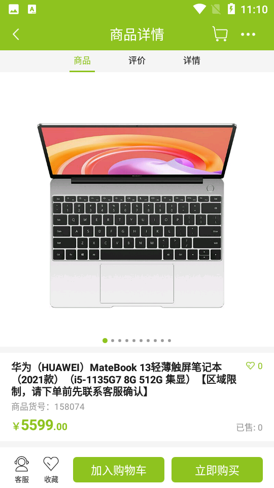 顺电脉APP安卓V1.1.0最新版