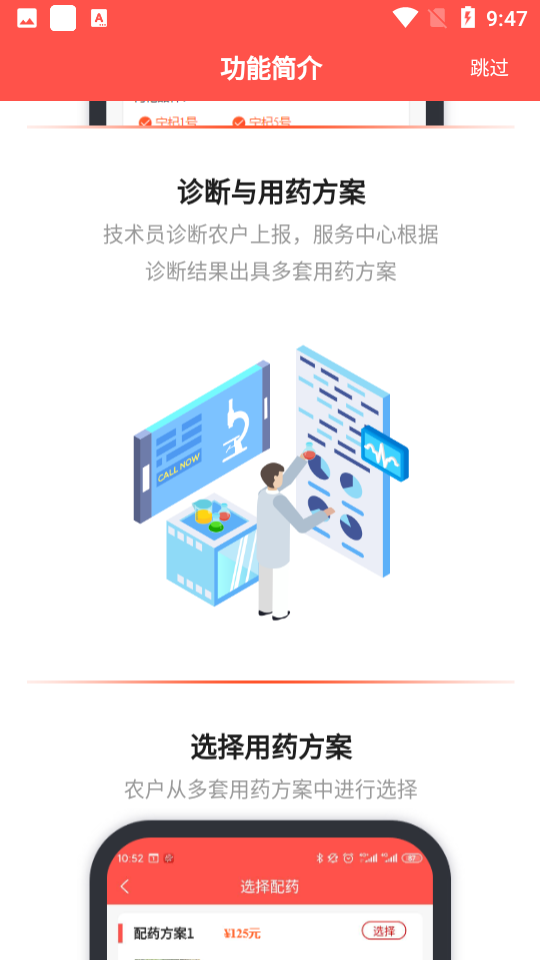 枸杞掌中宝APP安卓手机V2.1.9版