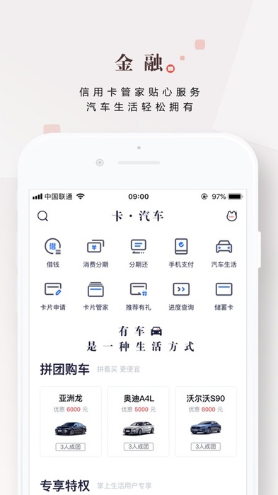 掌上生活截图2