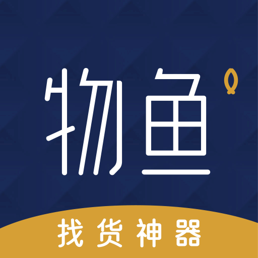 物鱼奢品圈app1.0.0最新版