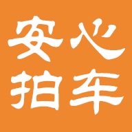 安心拍车APP安卓V2.0.1