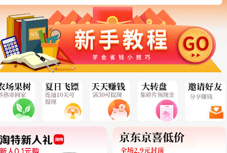 惠购e族app