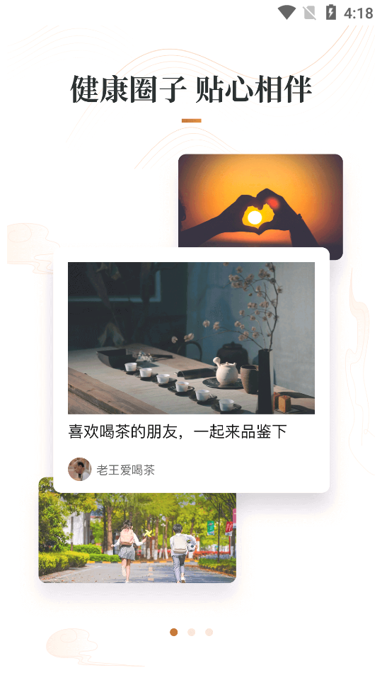 意瀚永客户端1.0.0 安卓最新版