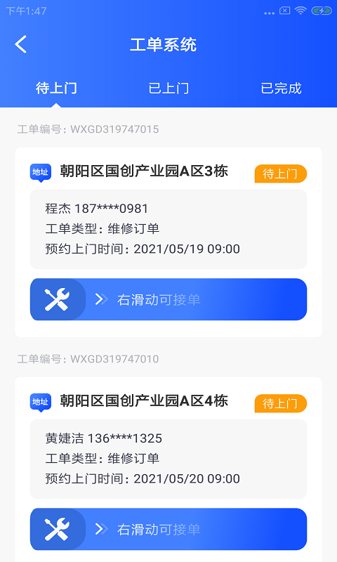 云牛福利app1.0.0 安卓版