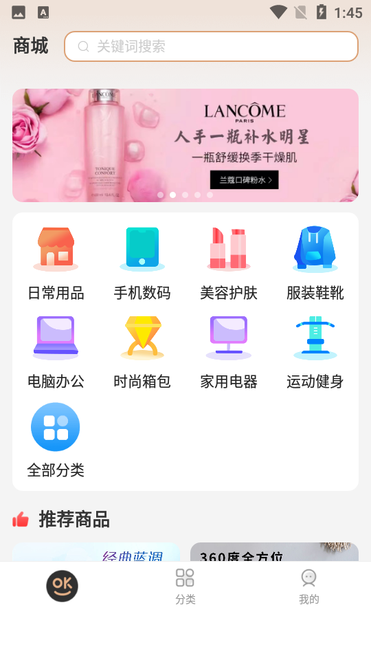 好得app1.0.0最新版
