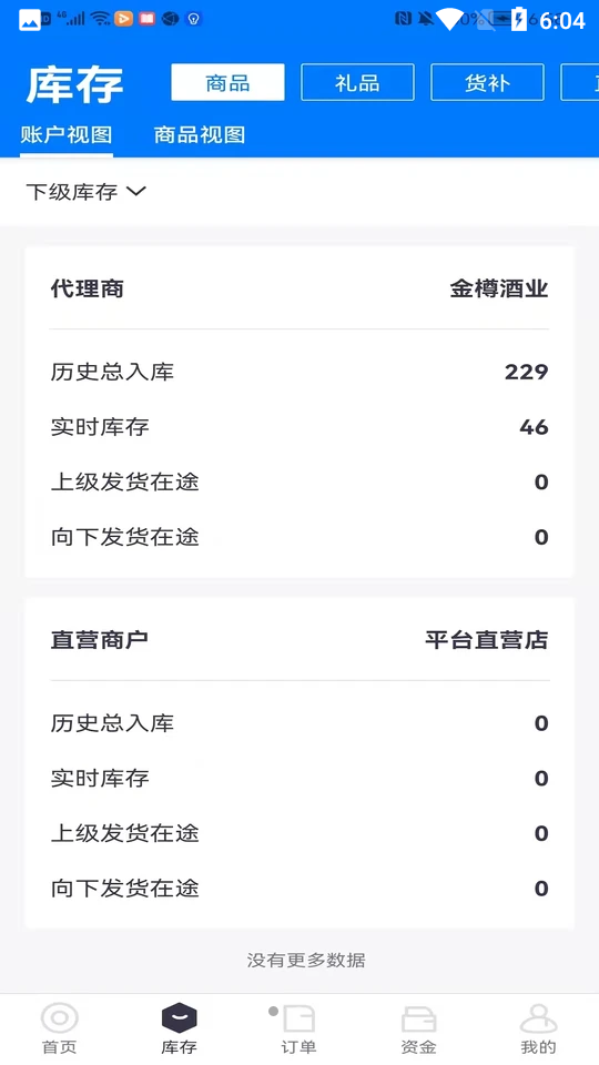 樽商APP安卓V1.0.0手机最新版