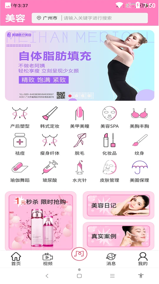 追尚APPv 1.0.1安卓最新版