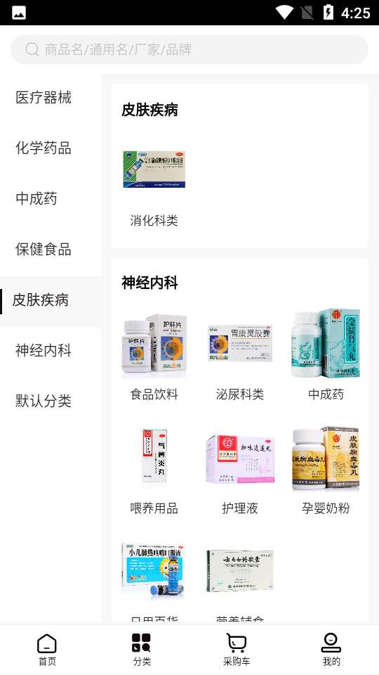 药来帮APP安卓手机V1.1最新版