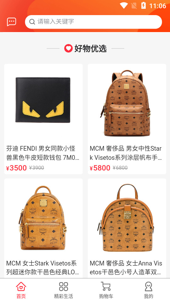 小想优选app2.7.4 手机版