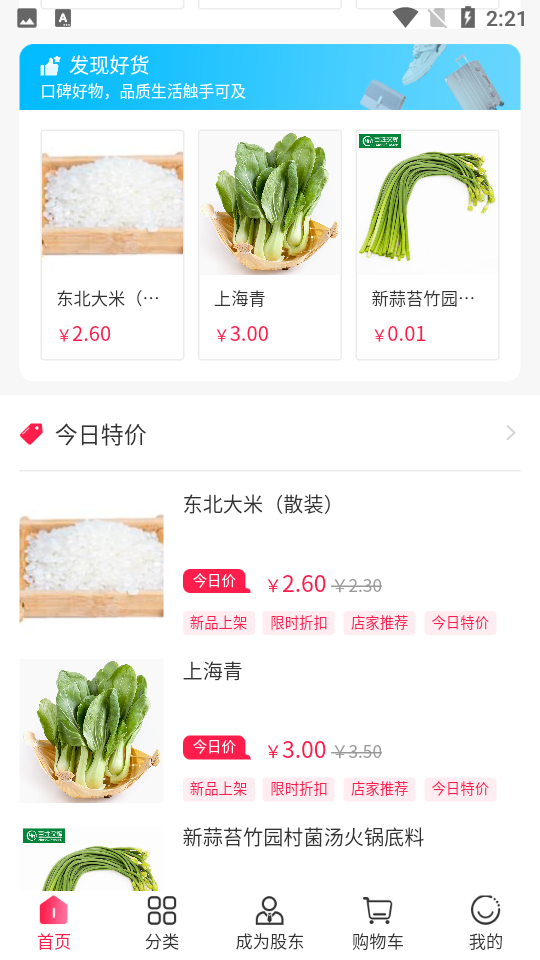 汉辉到家APP安卓手机V0.0.16最新版