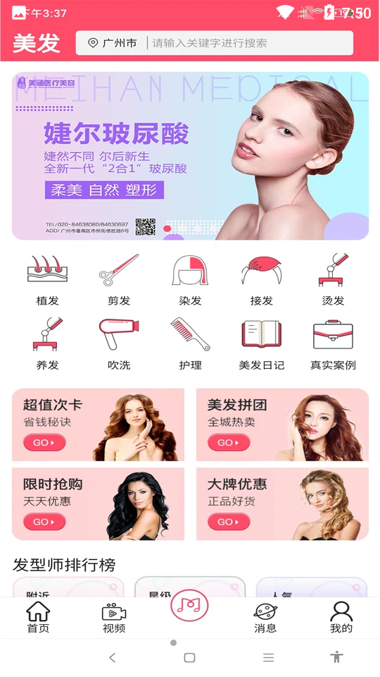 追尚APPv 1.0.1安卓最新版