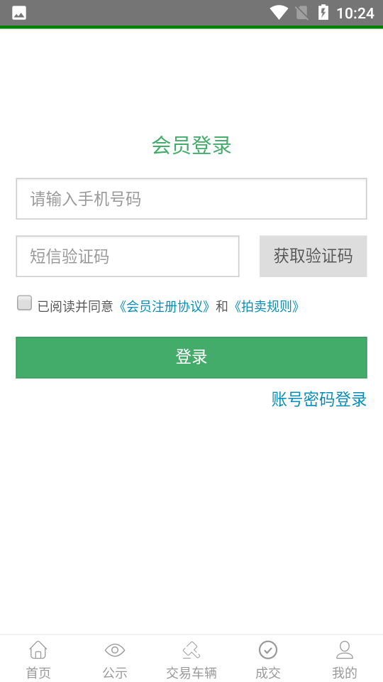 恒大拍卖app1.1.5官方版