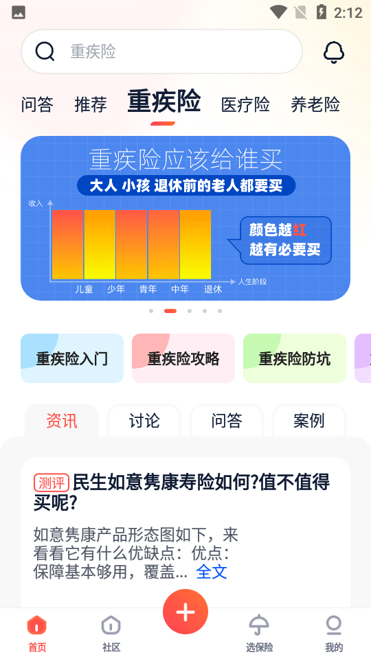 懂保汇APP安卓1.0.0最新版