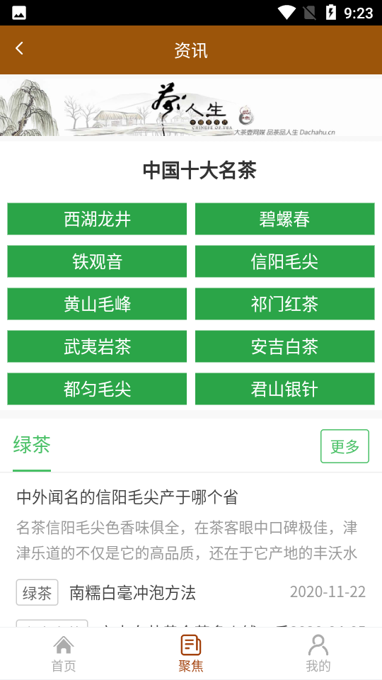 上德堂app1.0.5手机版