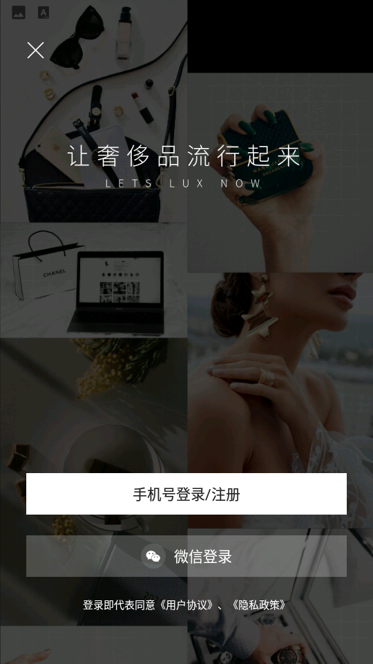 爆爆奢APPV1.1.0最新安卓版
