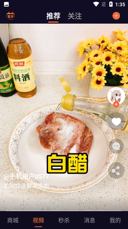 响鹿APP1.0.4最新版