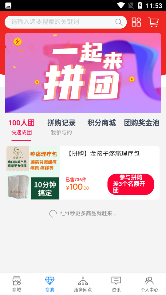 艾匹达APP安卓手机V1.1版