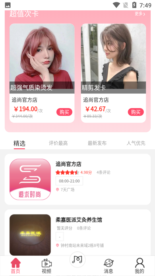追尚APPv 1.0.1安卓最新版