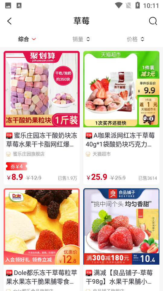 易米购app官方版1.0.0官方最新版