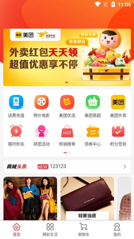 小想优选app2.7.4 手机版