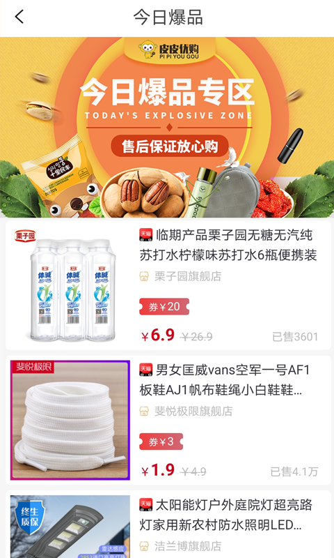 母婴爱购app1.2.0最新版