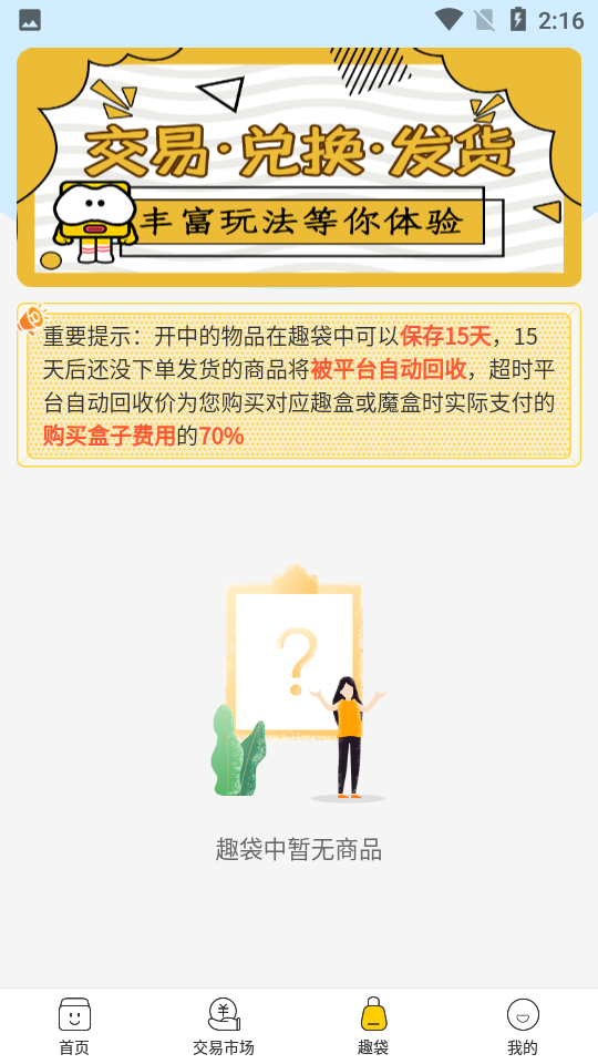 魔拆app1.0.7手机版