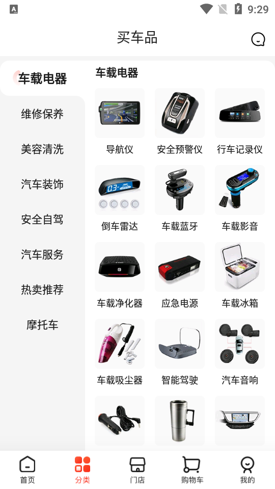 京东京车会官方客户端1.1.4 安卓正版
