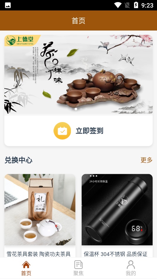 上德堂app1.0.5手机版